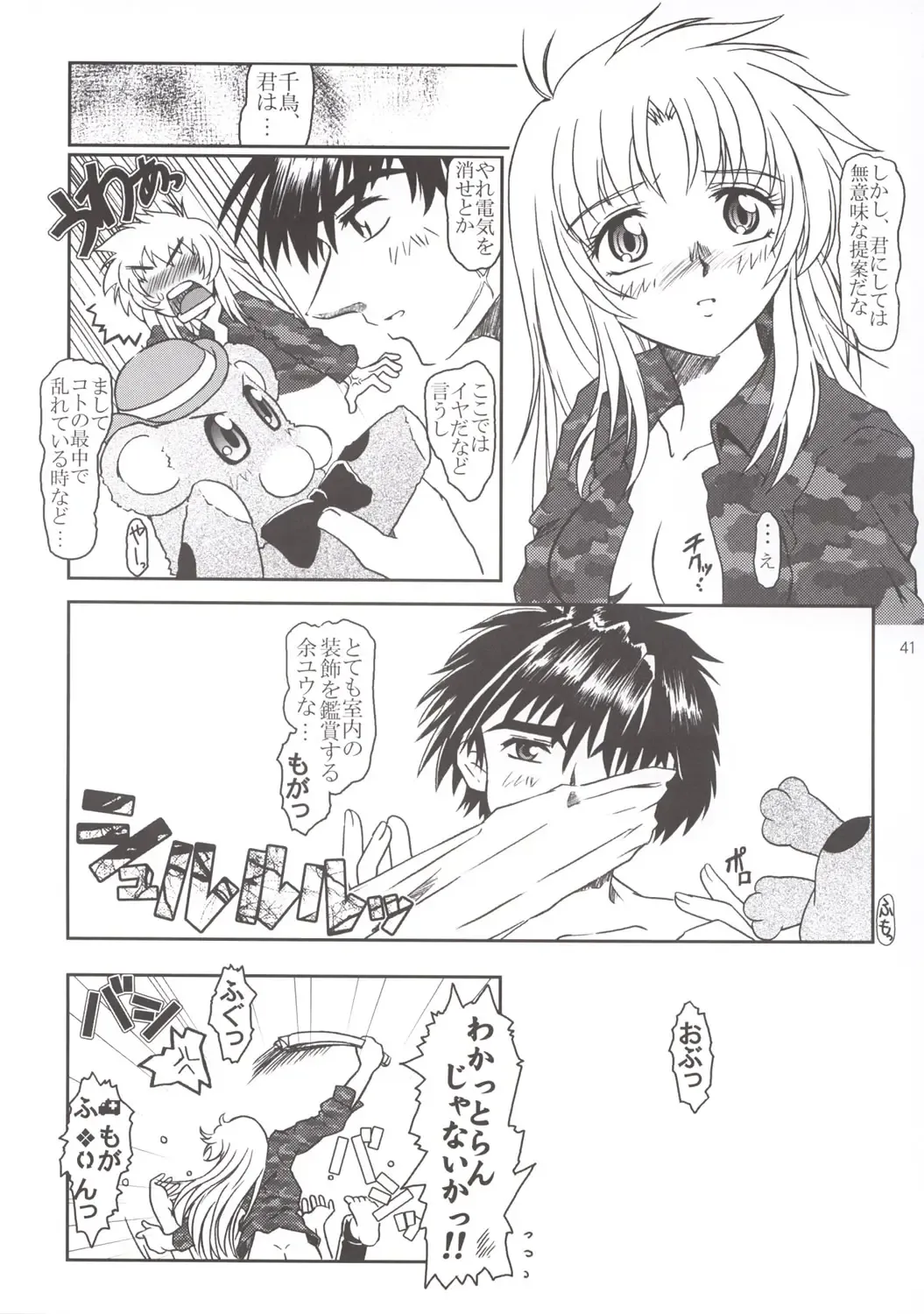 [Apploute] Full Metal Panic! 3 - Sasayaki no Ato Fhentai - Page 41