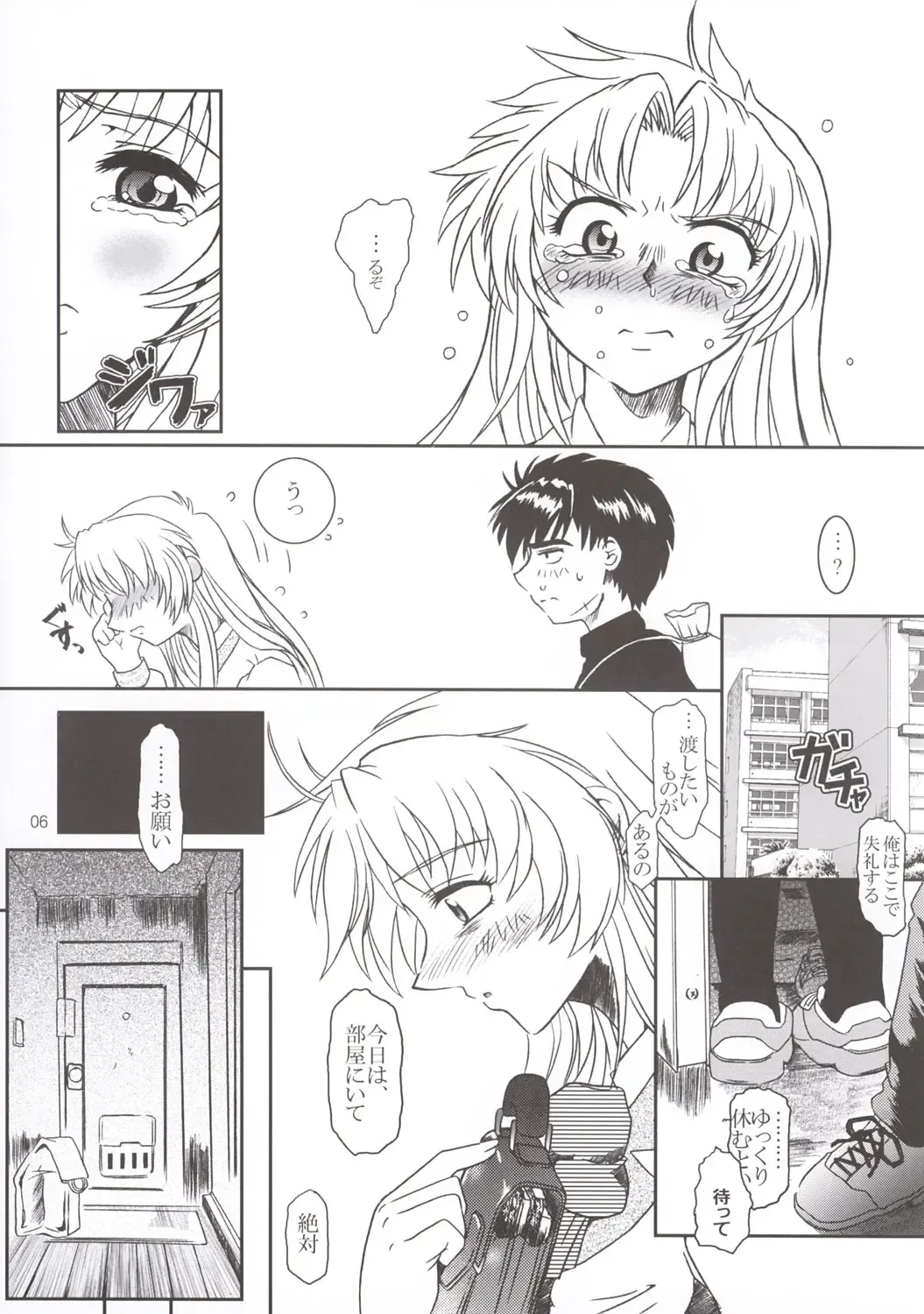 [Apploute] Full Metal Panic! 3 - Sasayaki no Ato Fhentai - Page 6