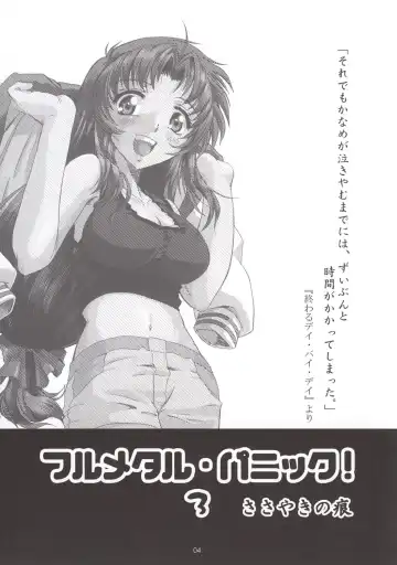 [Apploute] Full Metal Panic! 3 - Sasayaki no Ato Fhentai.net - Page 4