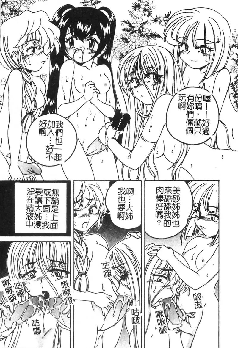 [Wanyanaguda] Kannaduki no Shimai -Mad Yakuzaishi Sae- Fhentai.net - Page 128