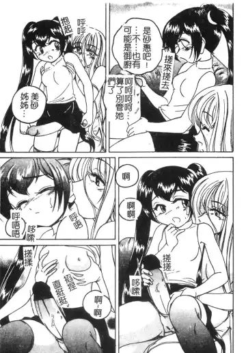 [Wanyanaguda] Kannaduki no Shimai -Mad Yakuzaishi Sae- Fhentai.net - Page 120