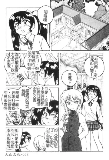 [Wanyanaguda] Kannaduki no Shimai -Mad Yakuzaishi Sae- Fhentai.net - Page 4