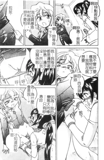 [Wanyanaguda] Kannaduki no Shimai -Mad Yakuzaishi Sae- Fhentai.net - Page 44