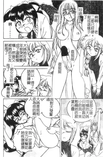 [Wanyanaguda] Kannaduki no Shimai -Mad Yakuzaishi Sae- Fhentai.net - Page 9