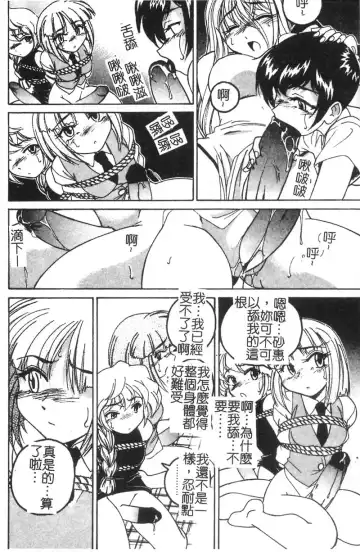 [Wanyanaguda] Kannaduki no Shimai -Mad Yakuzaishi Sae- Fhentai.net - Page 91