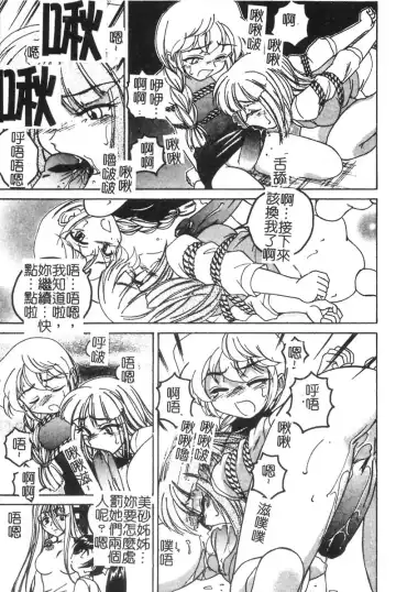 [Wanyanaguda] Kannaduki no Shimai -Mad Yakuzaishi Sae- Fhentai.net - Page 92