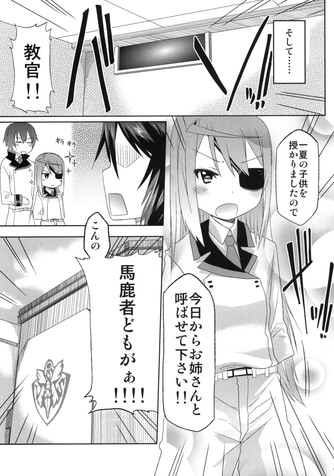 [Arekusa Mahone] meine Frau Fhentai - Page 16