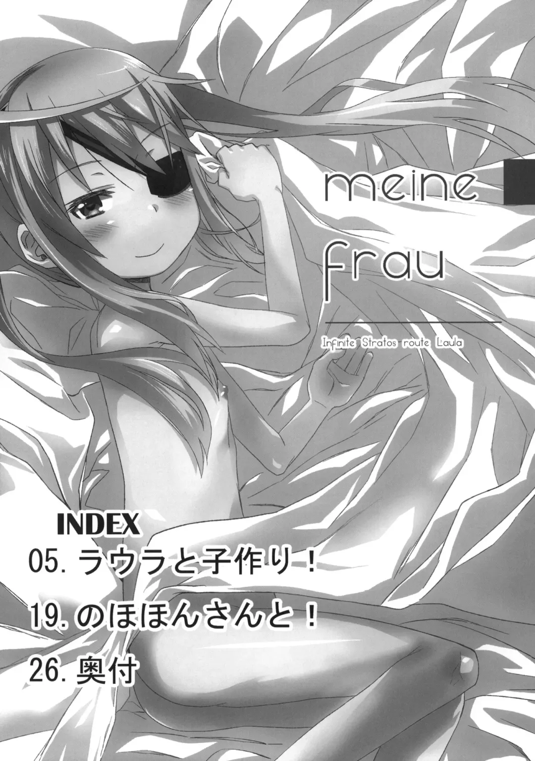 [Arekusa Mahone] meine Frau Fhentai - Page 2