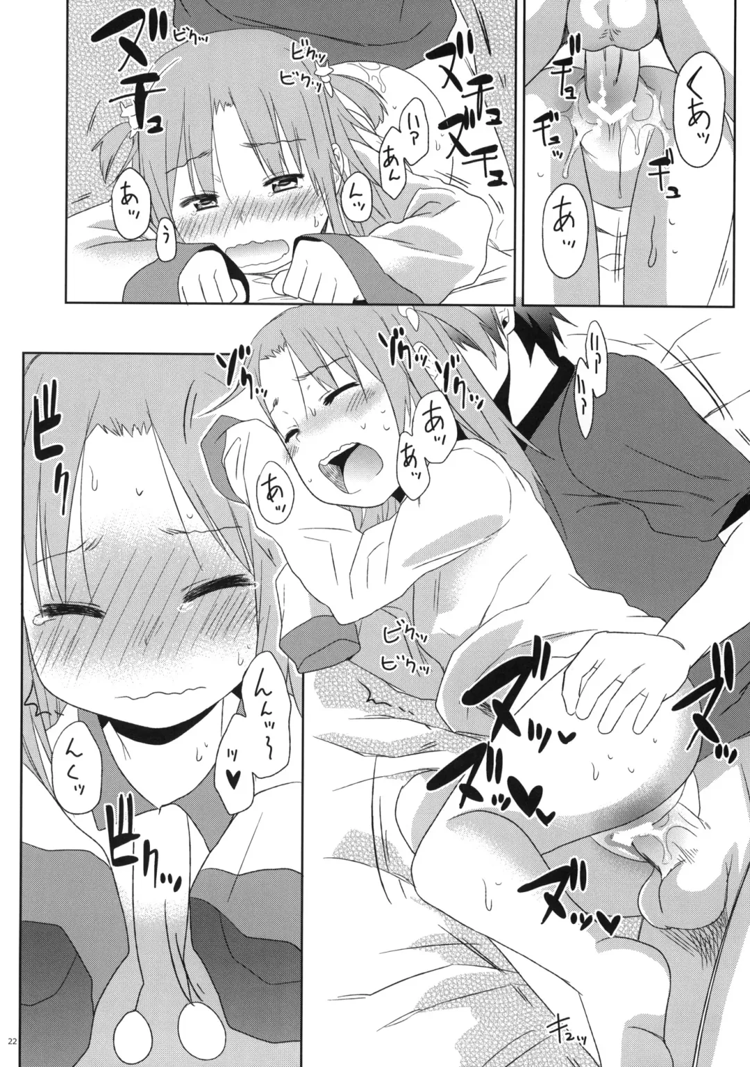[Arekusa Mahone] meine Frau Fhentai - Page 21