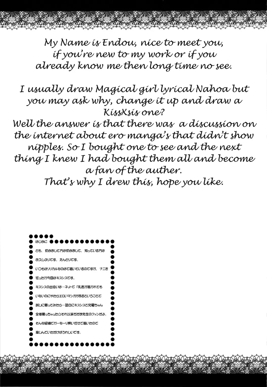 [Endori] Riko-nee to Asobo | Let's Play With Sister Riko Fhentai - Page 16