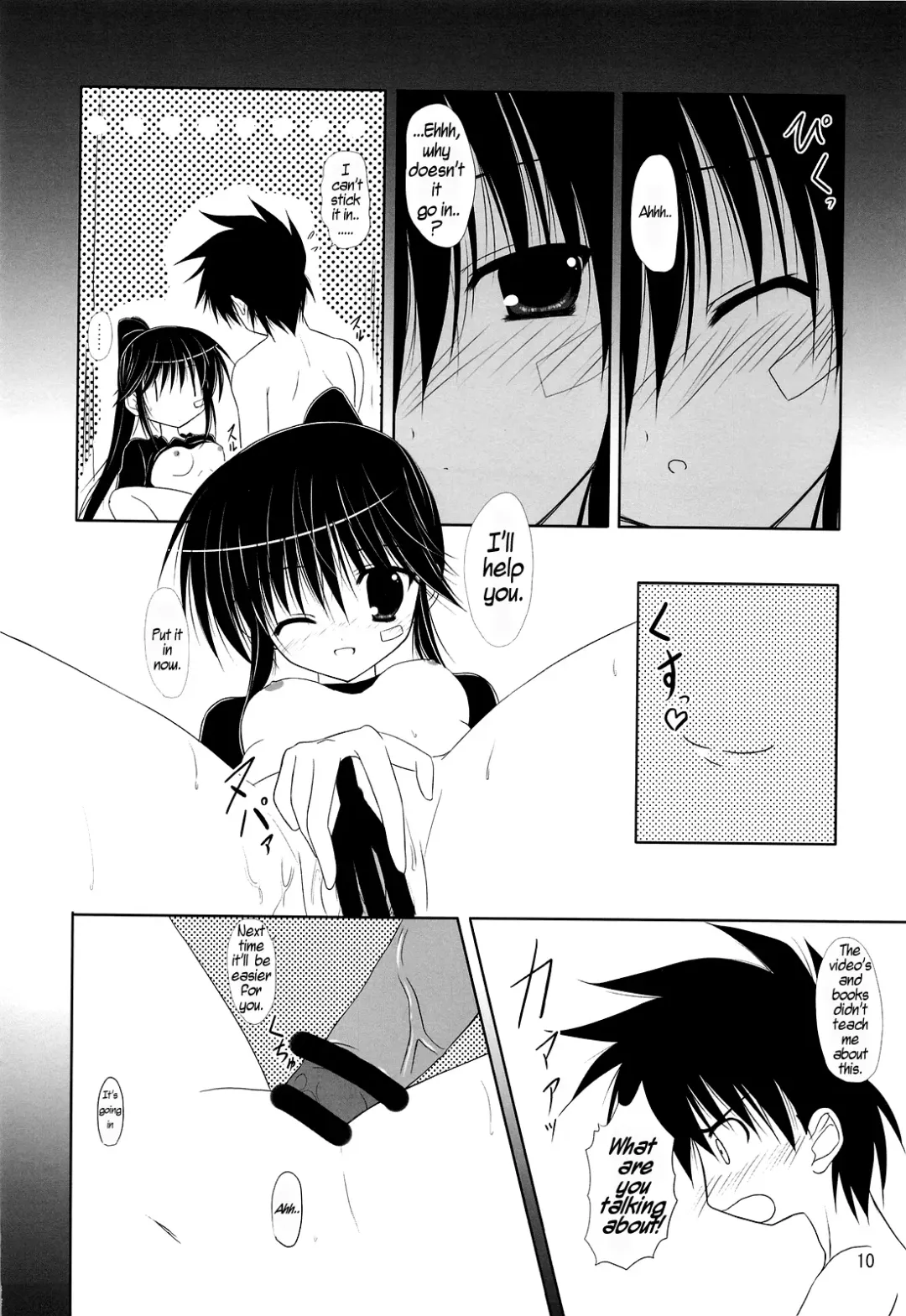 [Endori] Riko-nee to Asobo | Let's Play With Sister Riko Fhentai - Page 9