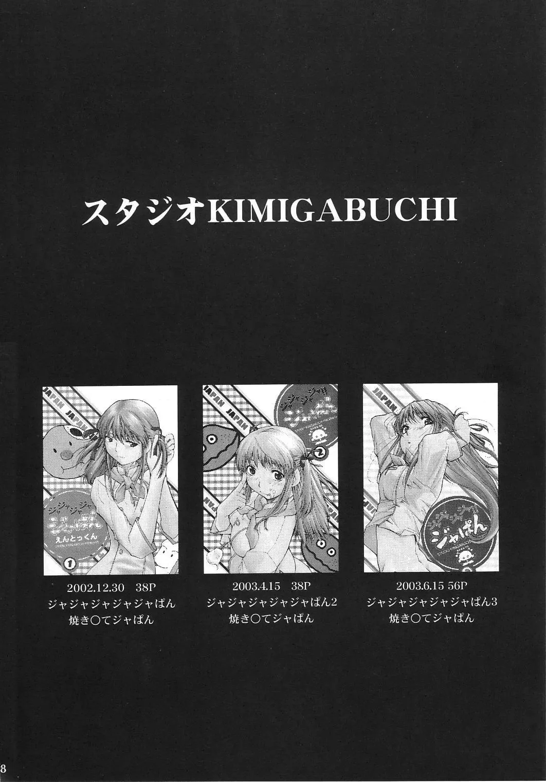 [Kimimaru] Hikari no Kuni Fhentai - Page 98