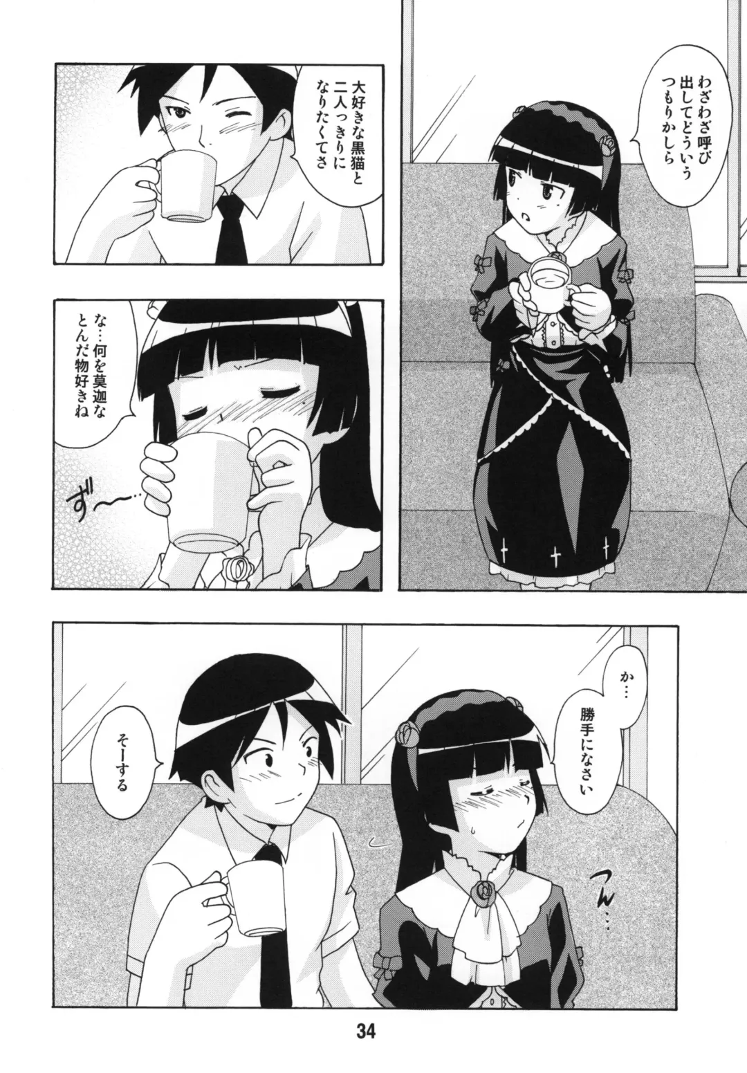 sis-con 5 Fhentai - Page 34