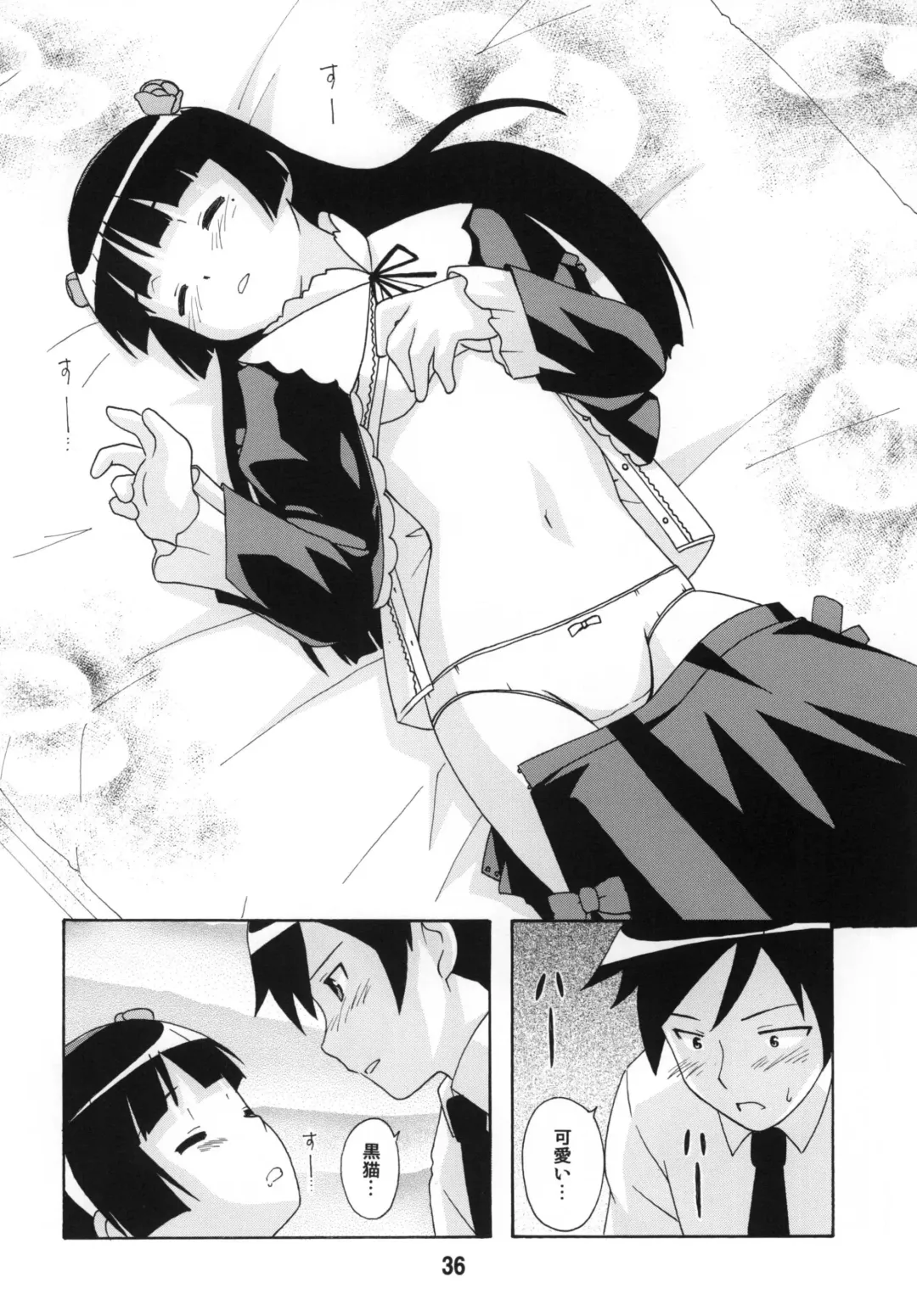 sis-con 5 Fhentai - Page 36