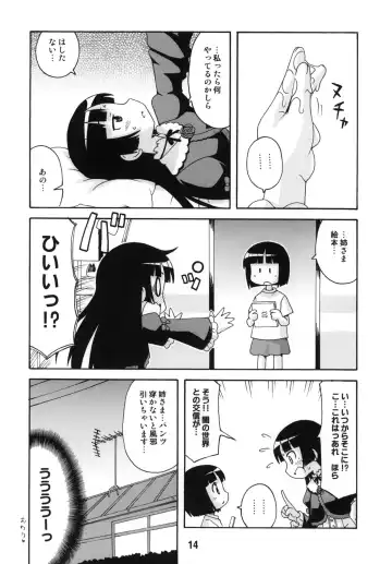 sis-con 5 Fhentai - Page 14