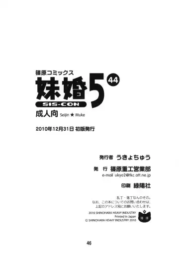 sis-con 5 Fhentai - Page 46