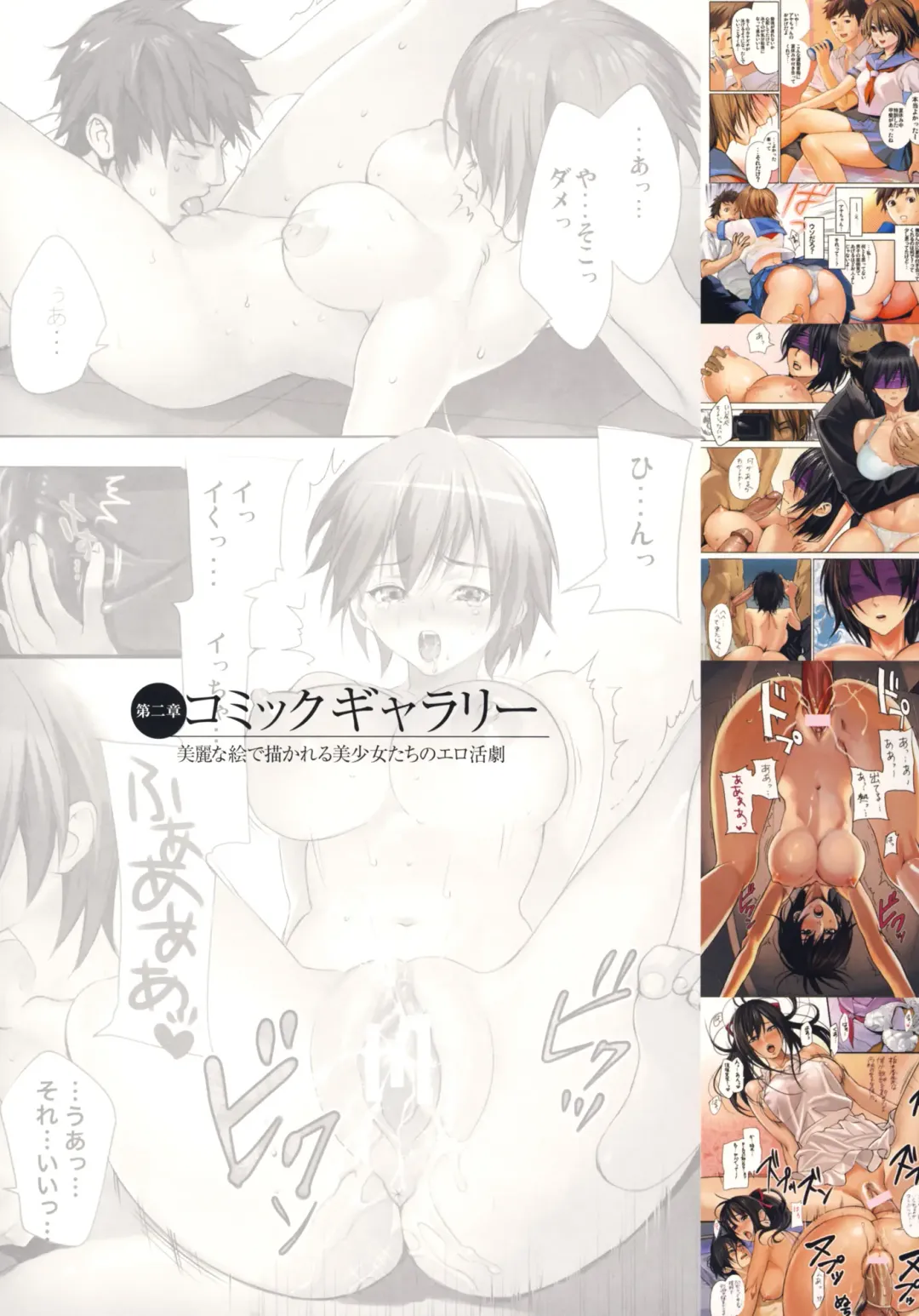 [Inkey] Inbi Temptation Fhentai - Page 35