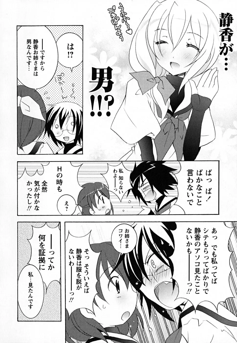 [Mochizuki Nana] SukuFuru. Fhentai - Page 113