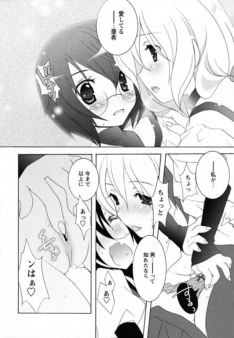 [Mochizuki Nana] SukuFuru. Fhentai - Page 117