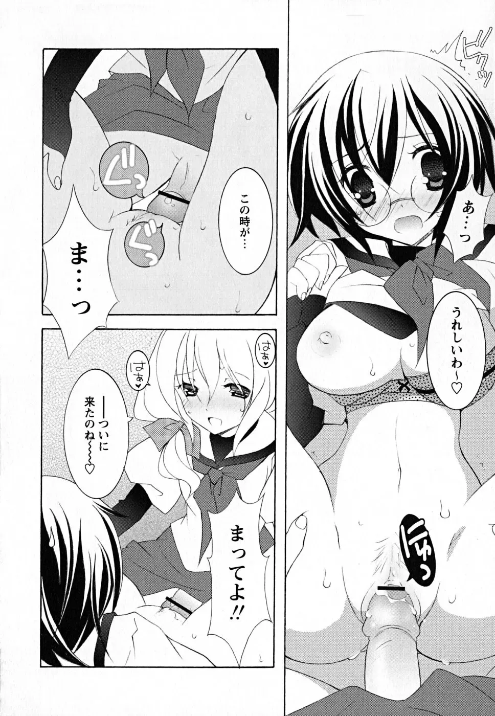 [Mochizuki Nana] SukuFuru. Fhentai - Page 119