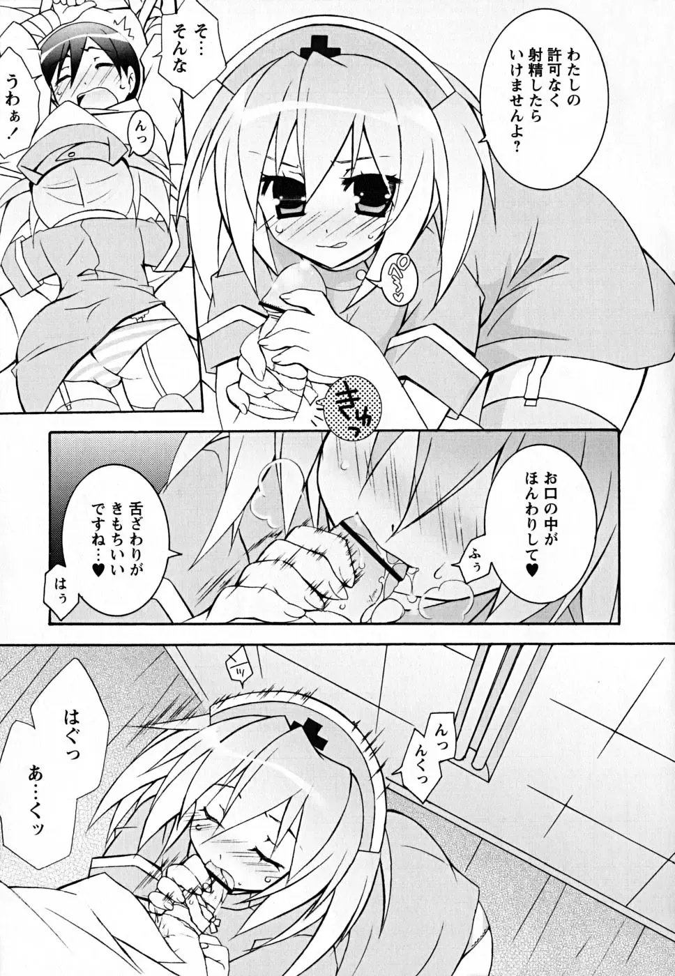 [Mochizuki Nana] SukuFuru. Fhentai - Page 134