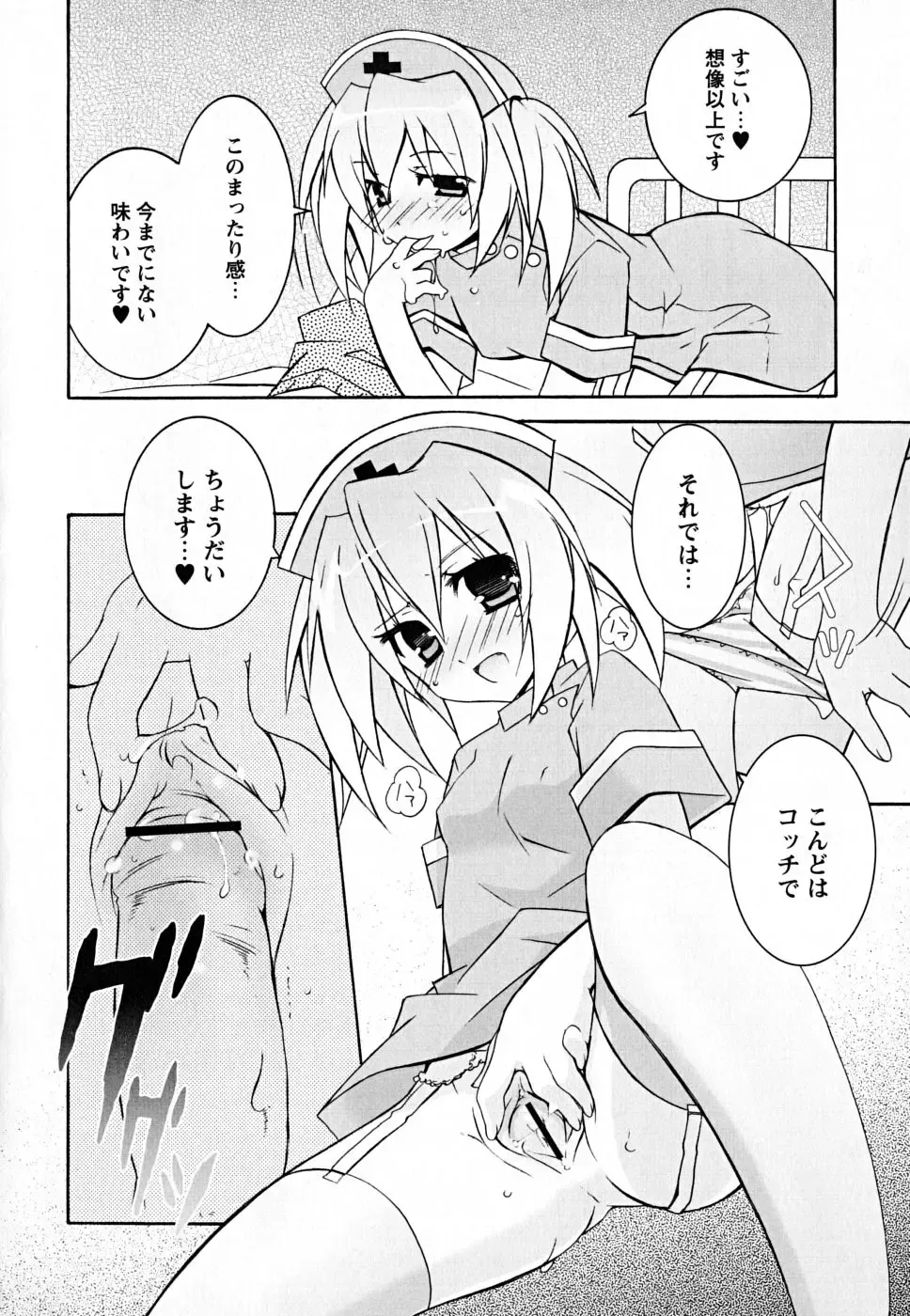 [Mochizuki Nana] SukuFuru. Fhentai - Page 137