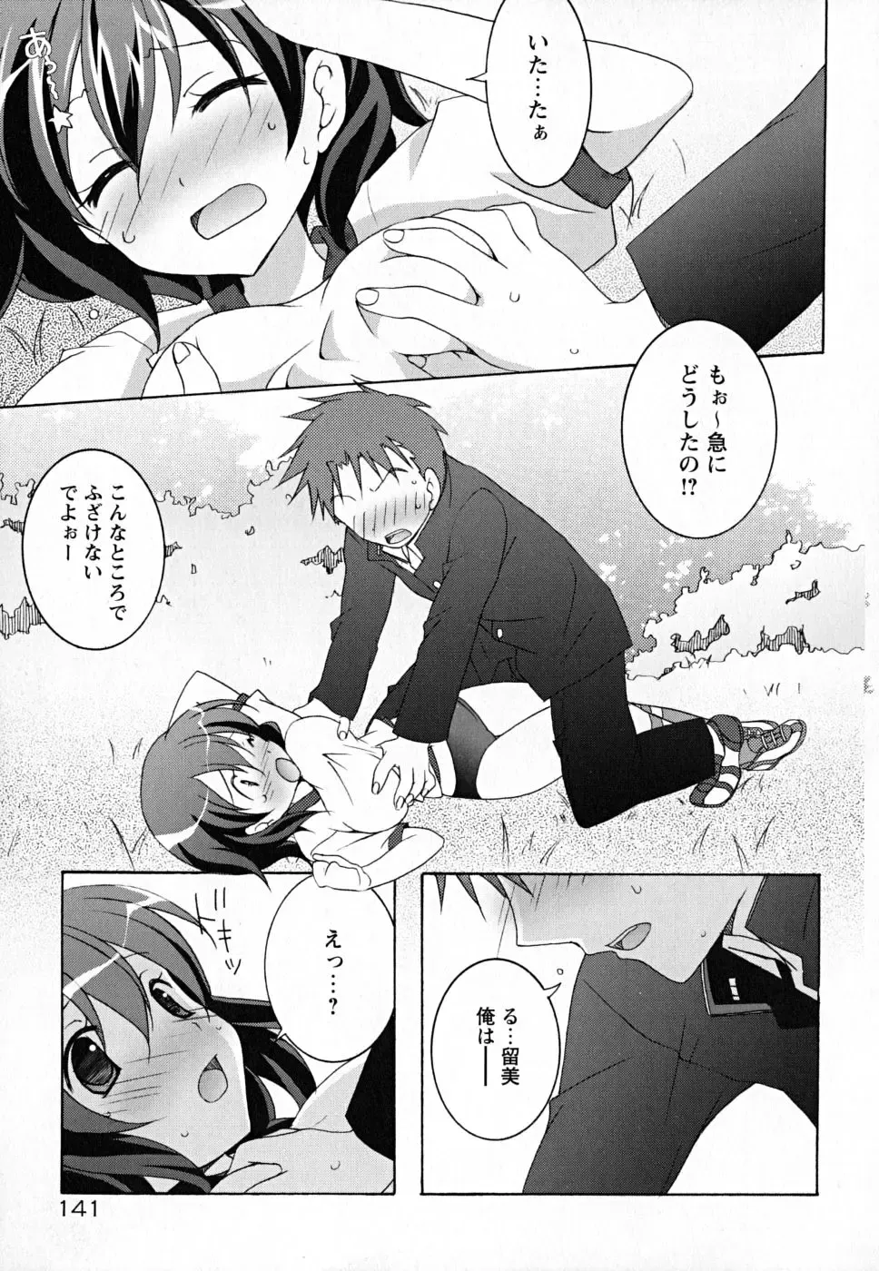 [Mochizuki Nana] SukuFuru. Fhentai - Page 146