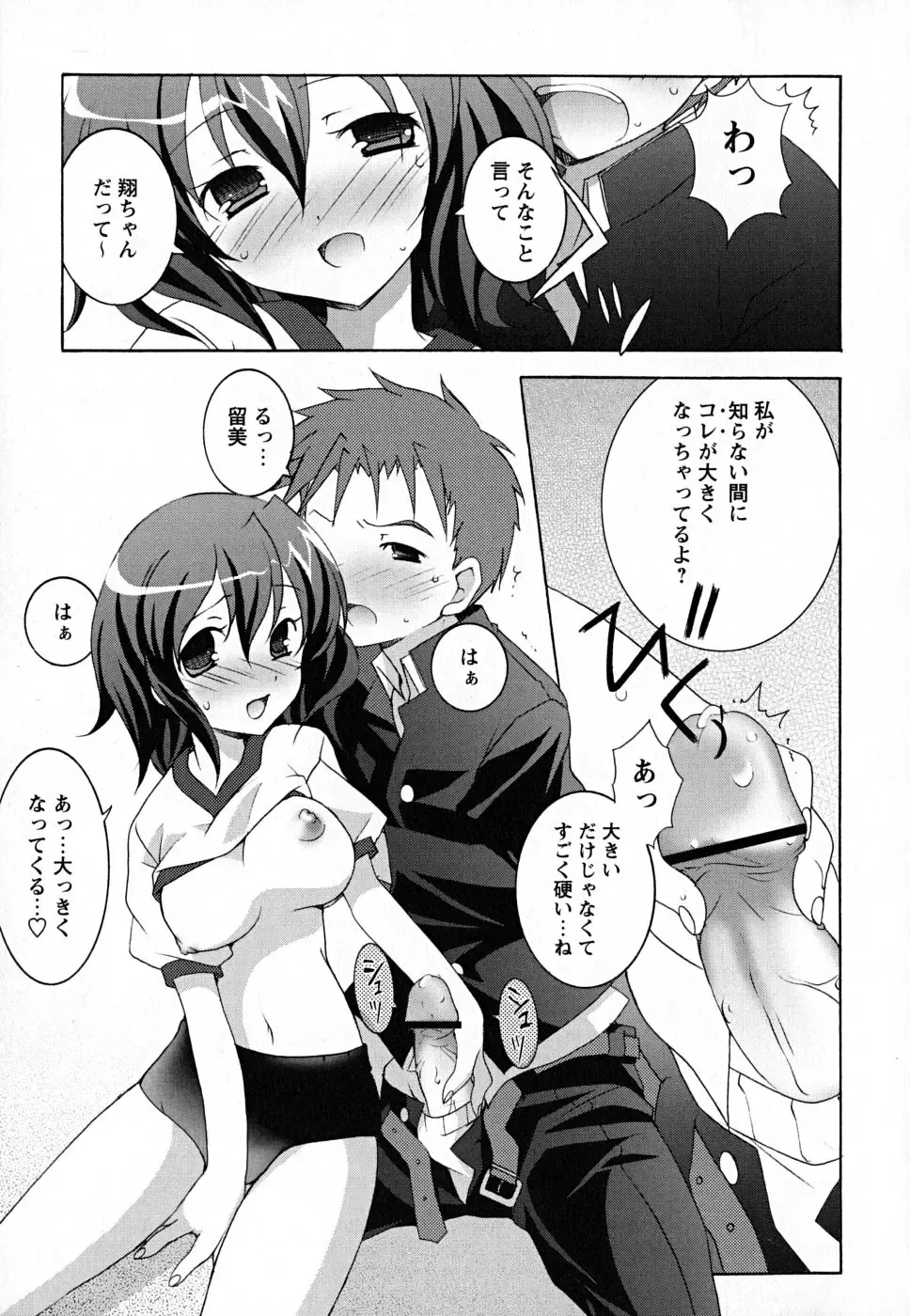 [Mochizuki Nana] SukuFuru. Fhentai - Page 150