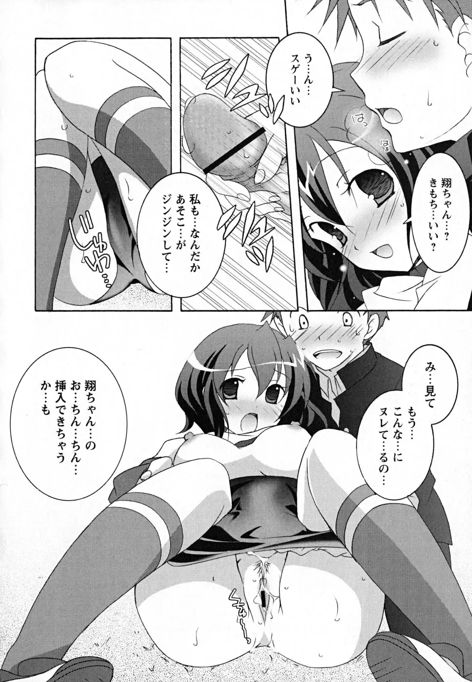 [Mochizuki Nana] SukuFuru. Fhentai - Page 151