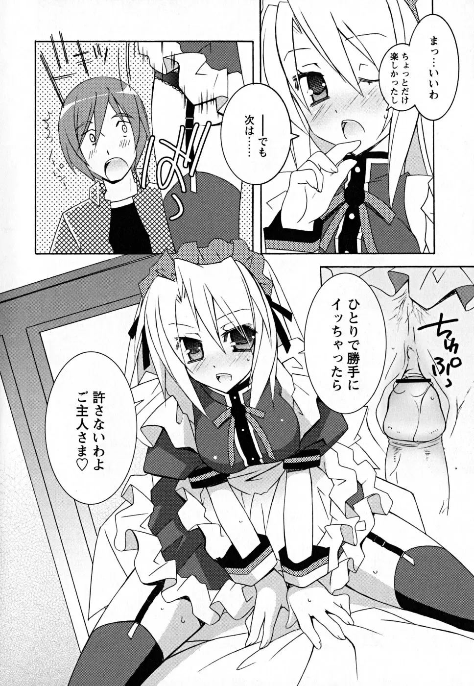 [Mochizuki Nana] SukuFuru. Fhentai - Page 17