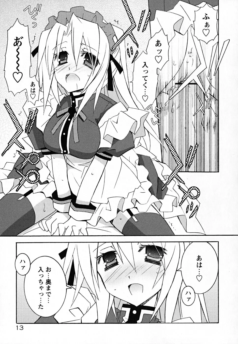 [Mochizuki Nana] SukuFuru. Fhentai - Page 18