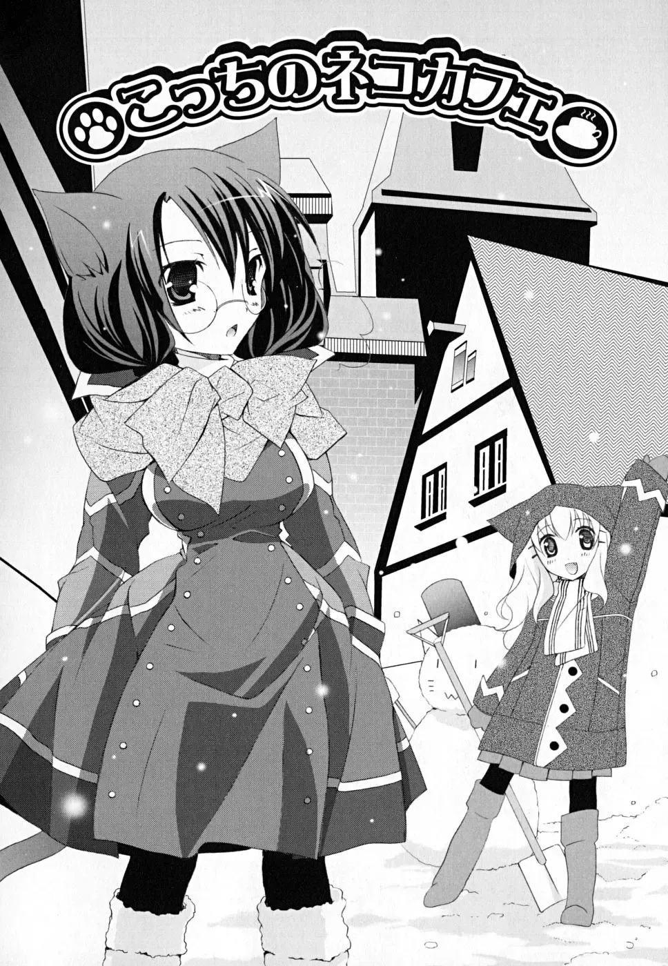 [Mochizuki Nana] SukuFuru. Fhentai - Page 25