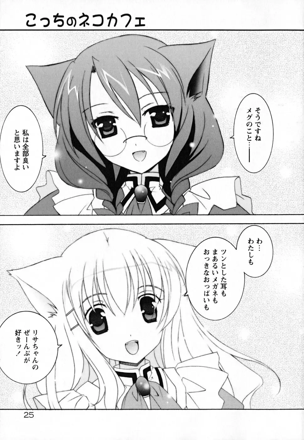 [Mochizuki Nana] SukuFuru. Fhentai - Page 30