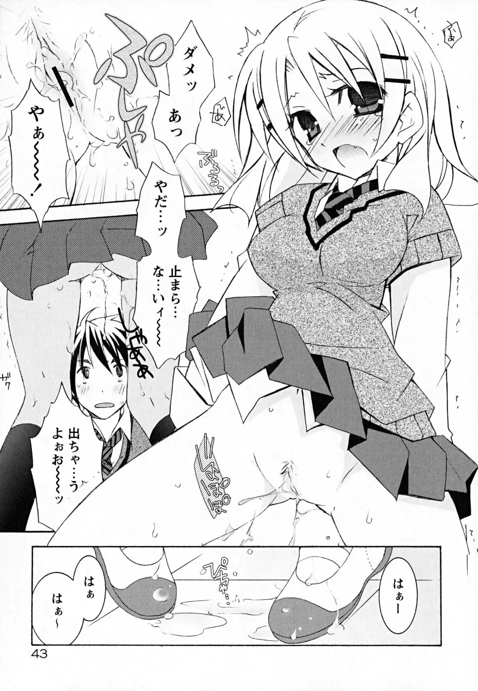 [Mochizuki Nana] SukuFuru. Fhentai - Page 48