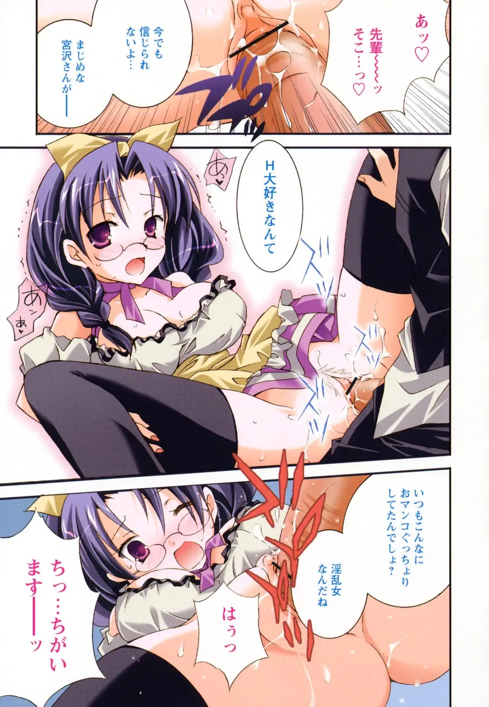 [Mochizuki Nana] SukuFuru. Fhentai - Page 56