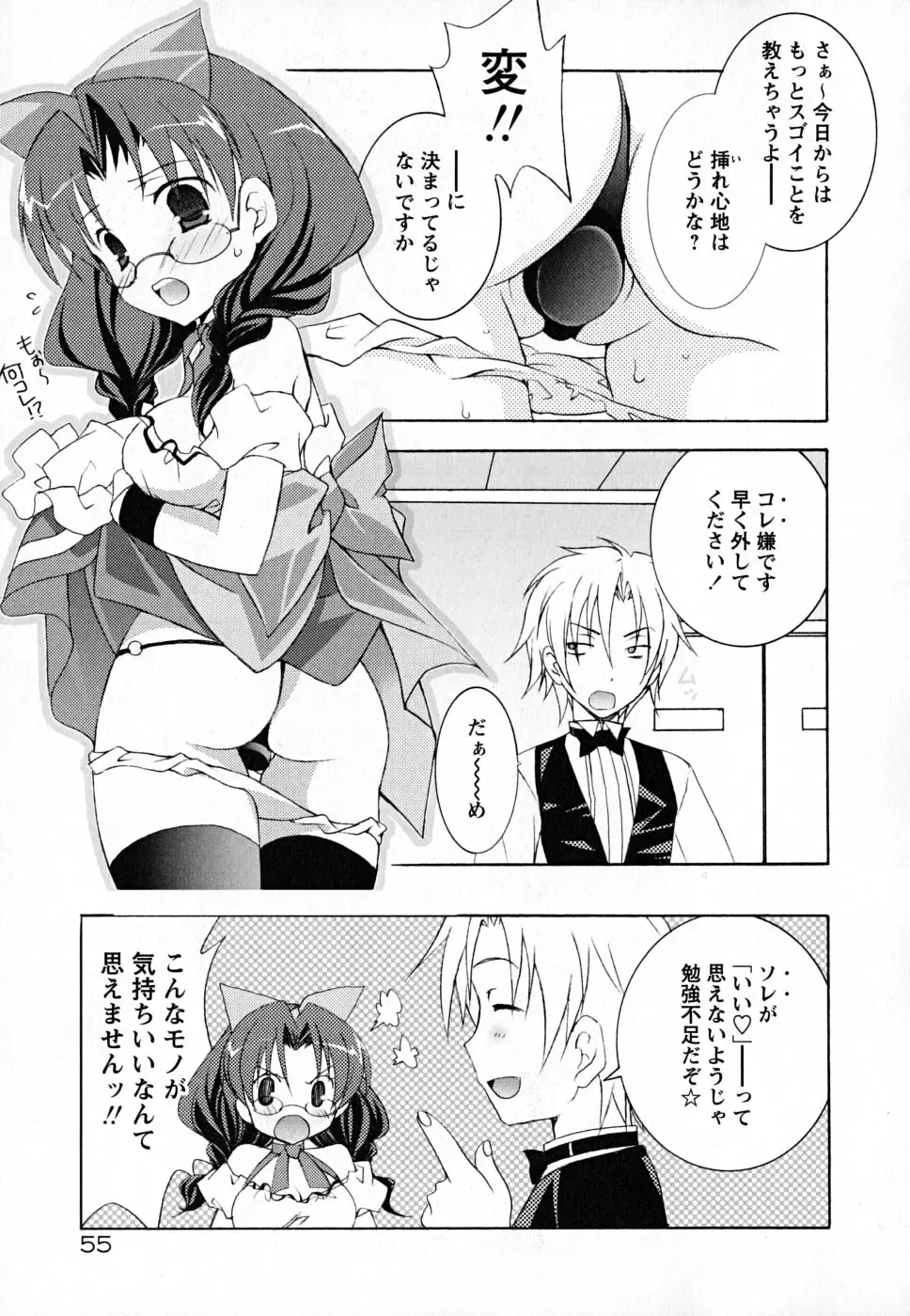 [Mochizuki Nana] SukuFuru. Fhentai - Page 60