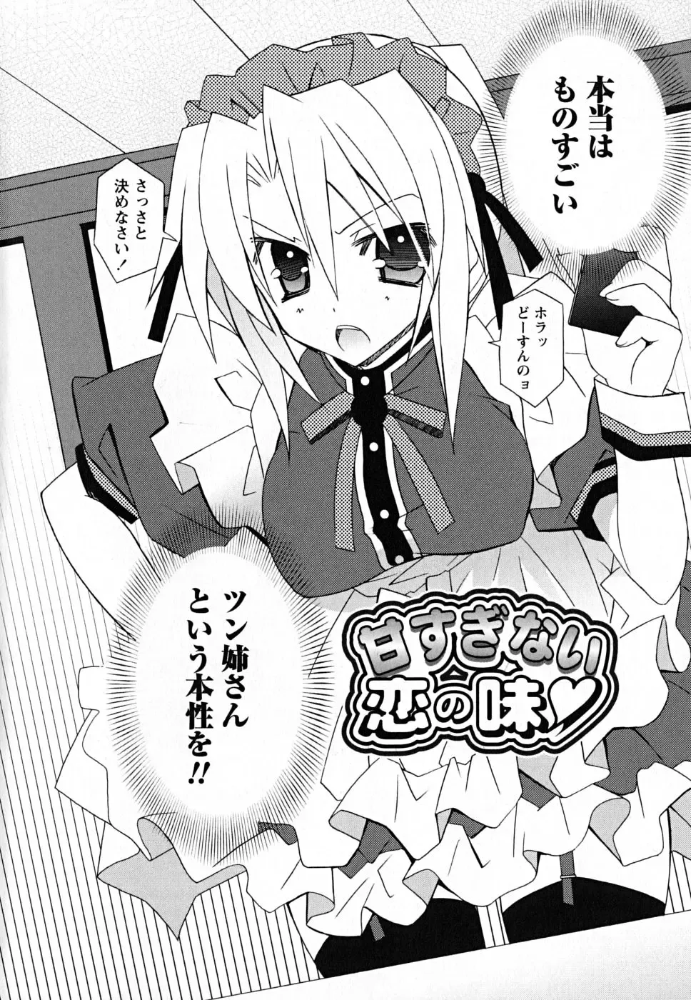 [Mochizuki Nana] SukuFuru. Fhentai - Page 9