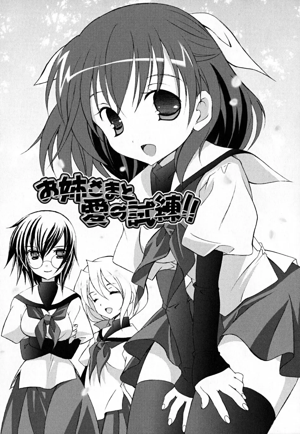 [Mochizuki Nana] SukuFuru. Fhentai - Page 90