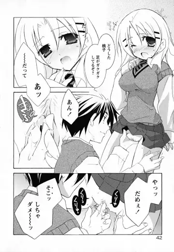 [Mochizuki Nana] SukuFuru. Fhentai.net - Page 47