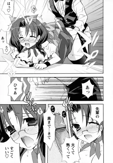 [Mochizuki Nana] SukuFuru. Fhentai.net - Page 70