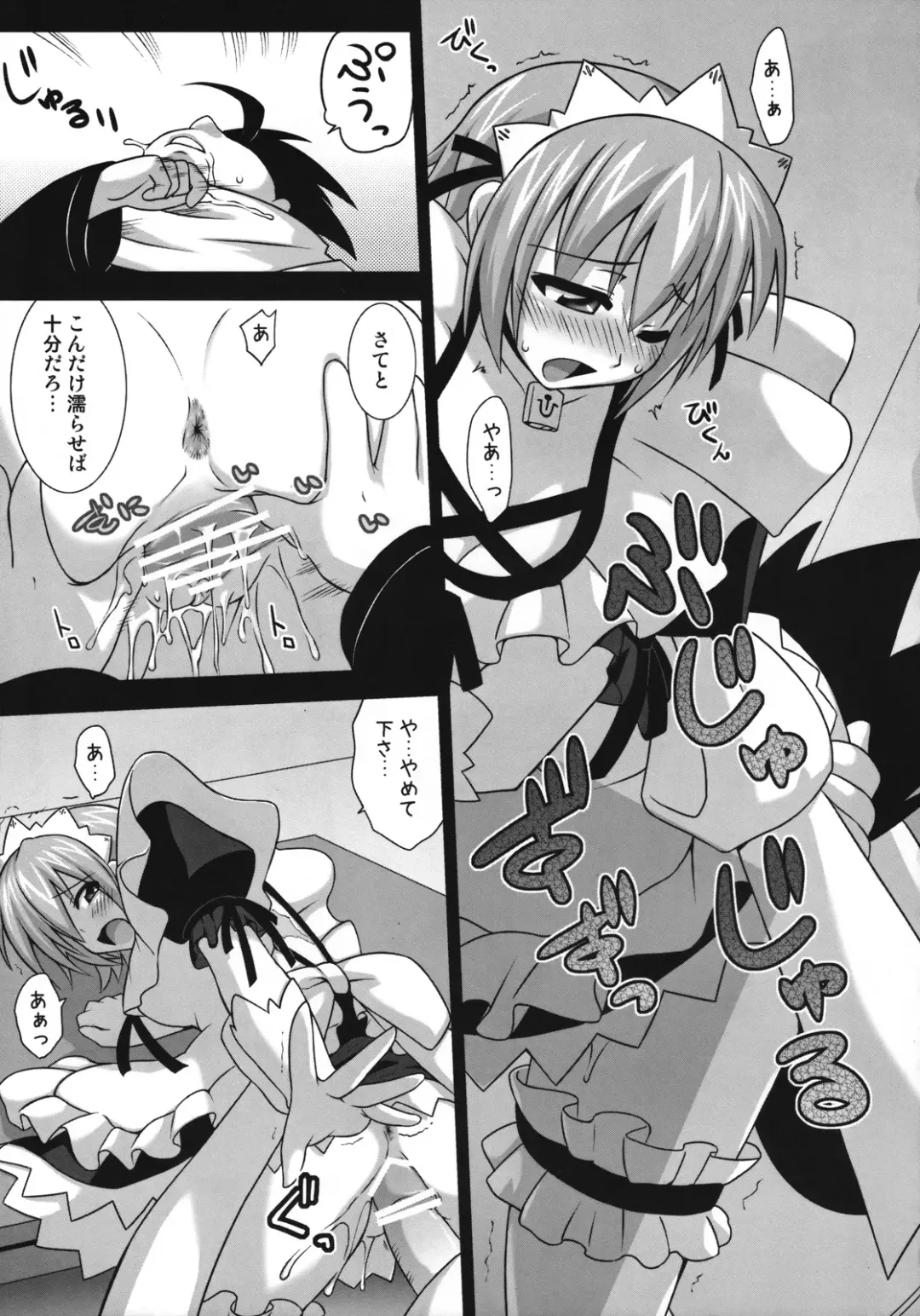 [Mikagami Sou] Ura Mahou Sensei Jamma! 15 Fhentai - Page 22
