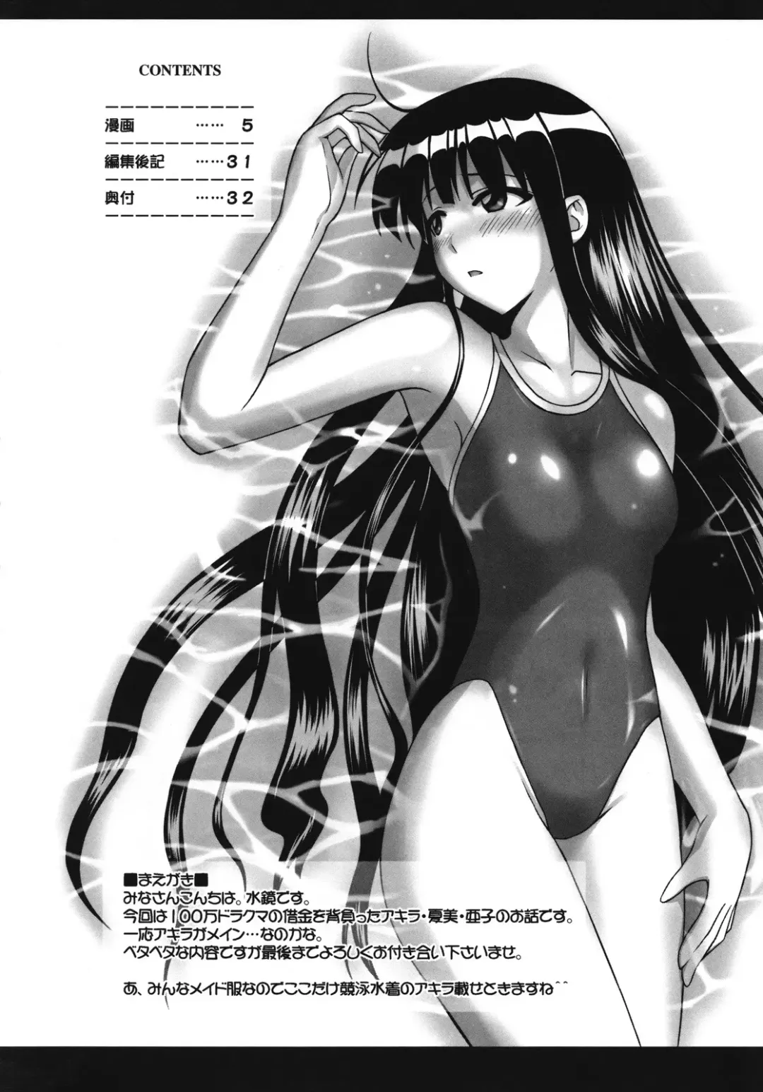 [Mikagami Sou] Ura Mahou Sensei Jamma! 15 Fhentai - Page 3