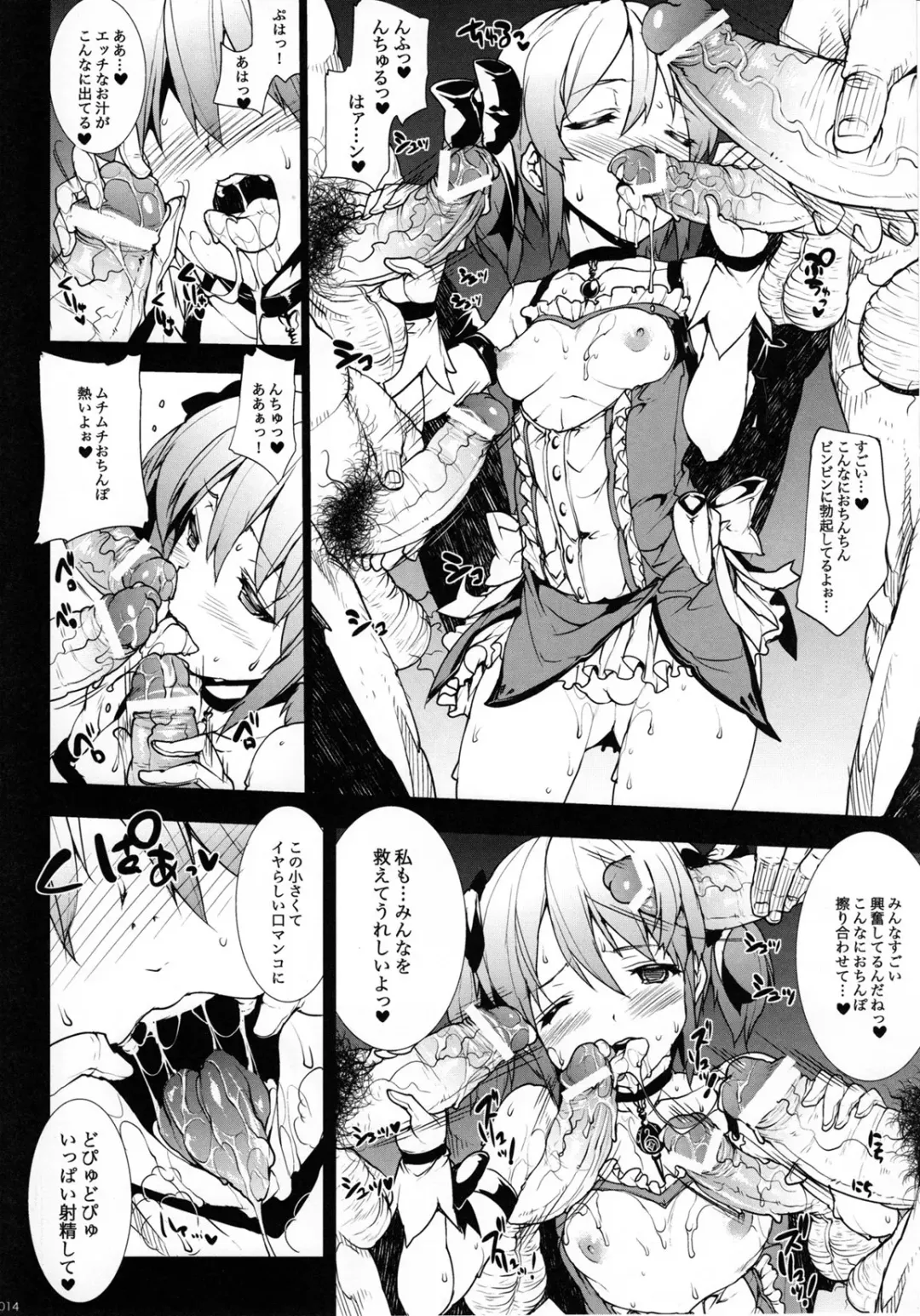 [Erect Sawaru] MxH Fhentai - Page 13