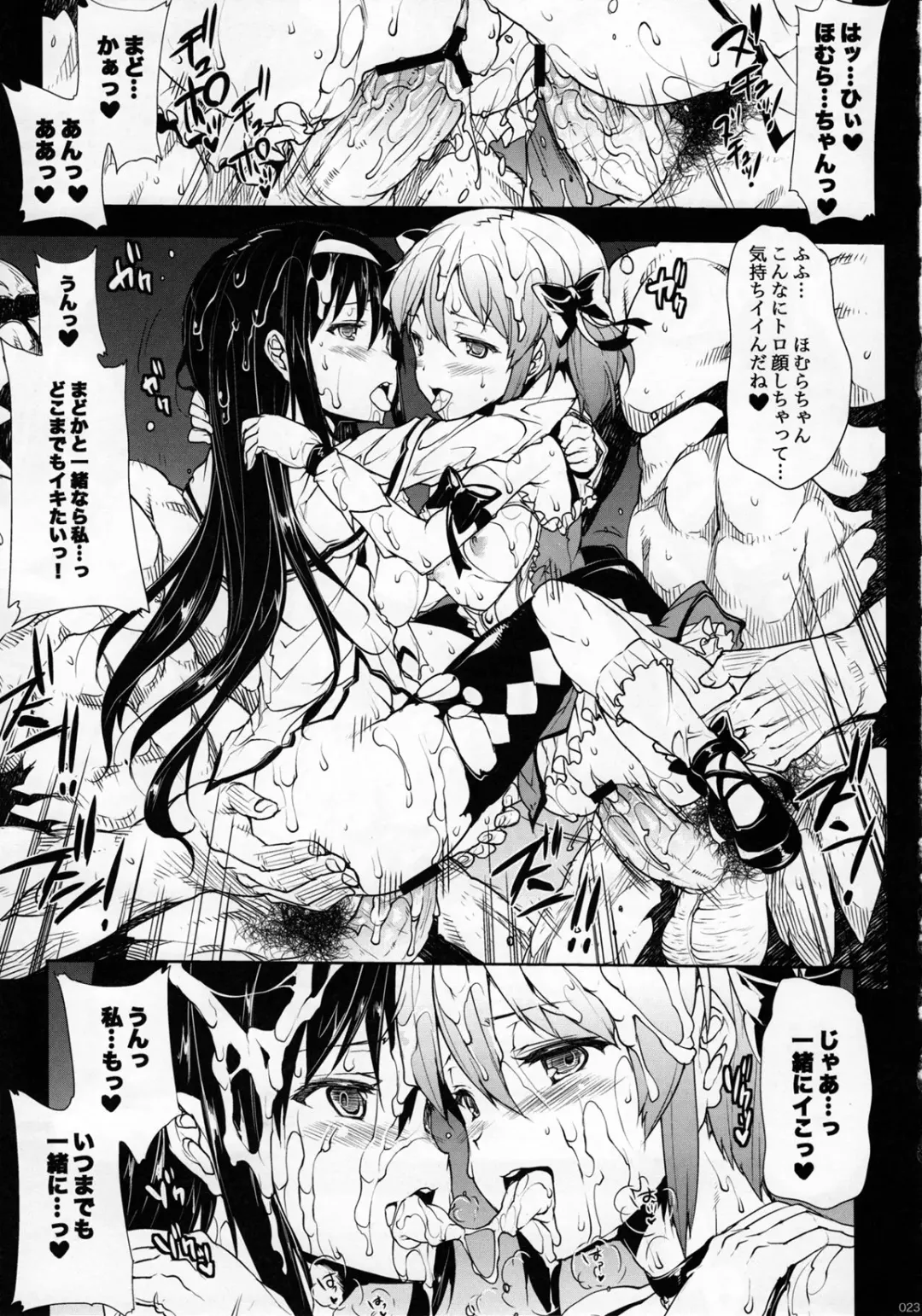 [Erect Sawaru] MxH Fhentai - Page 22