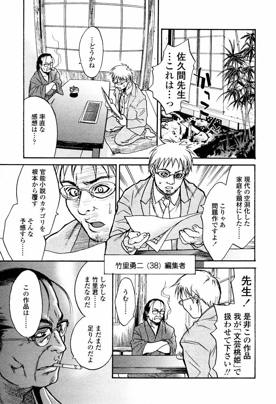 [Kishizuka Kenji] Rori Mama ch.01-06 + Rori Mama Kinkyuu Taisaku Iin kai Fhentai - Page 35