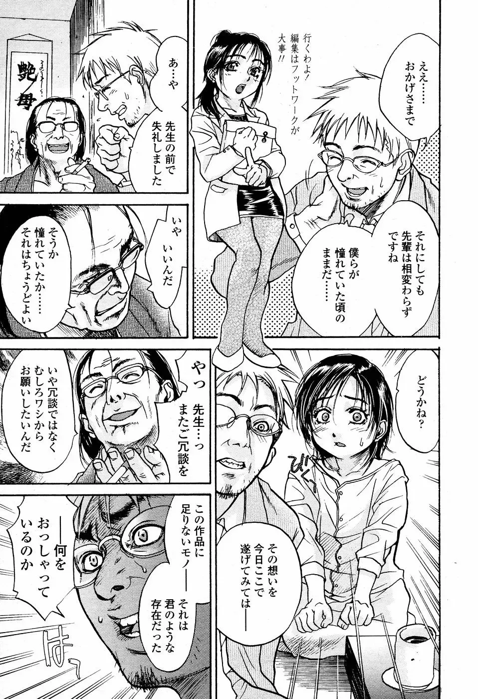 [Kishizuka Kenji] Rori Mama ch.01-06 + Rori Mama Kinkyuu Taisaku Iin kai Fhentai - Page 37