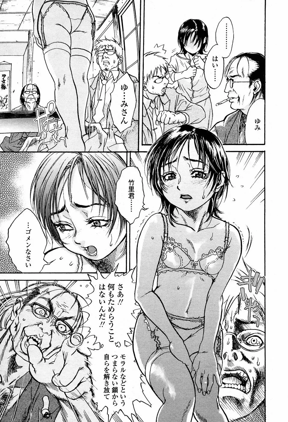 [Kishizuka Kenji] Rori Mama ch.01-06 + Rori Mama Kinkyuu Taisaku Iin kai Fhentai - Page 39