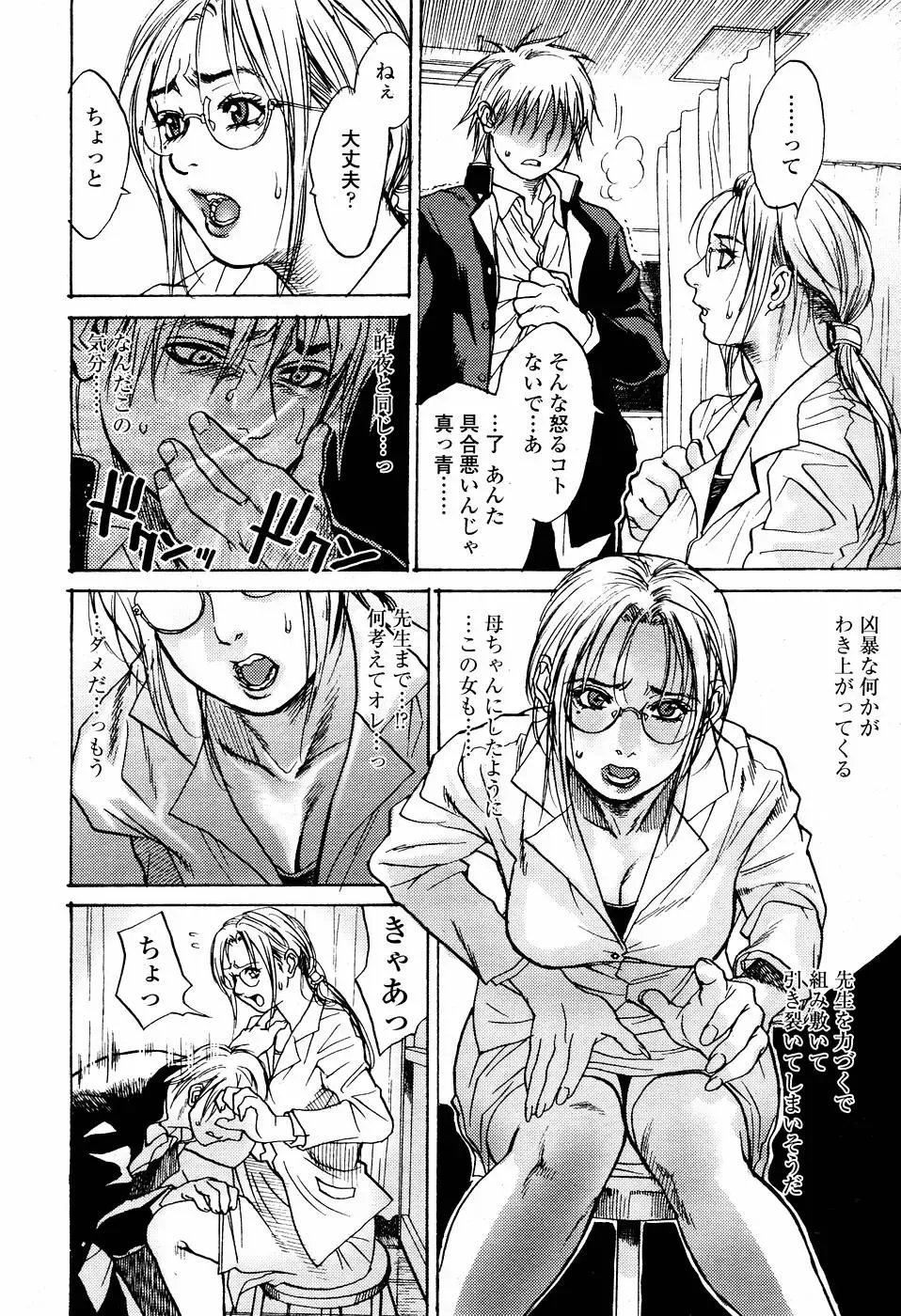 [Kishizuka Kenji] Rori Mama ch.01-06 + Rori Mama Kinkyuu Taisaku Iin kai Fhentai - Page 62