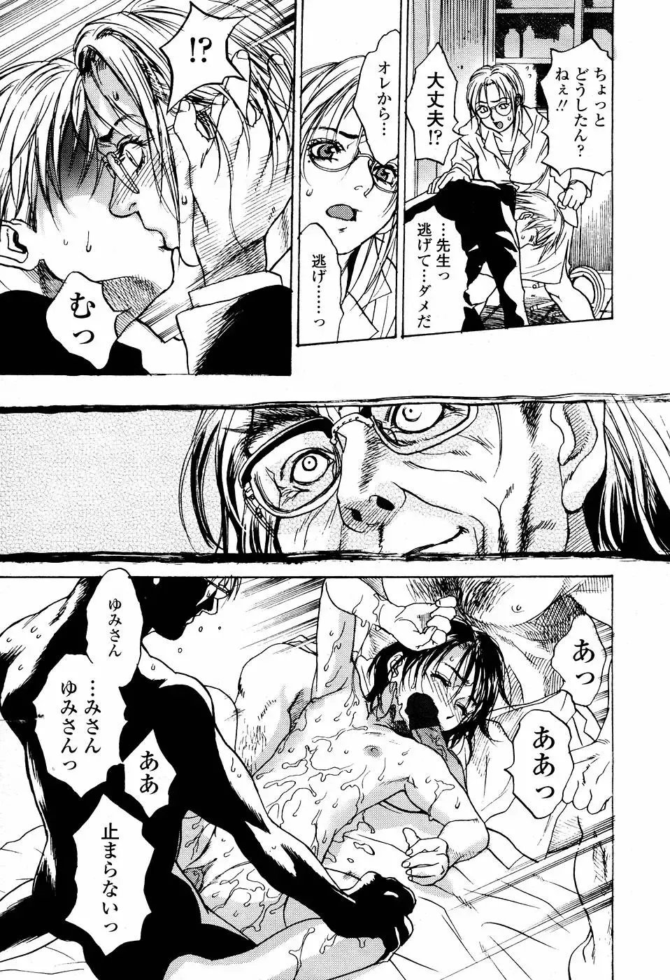 [Kishizuka Kenji] Rori Mama ch.01-06 + Rori Mama Kinkyuu Taisaku Iin kai Fhentai - Page 63