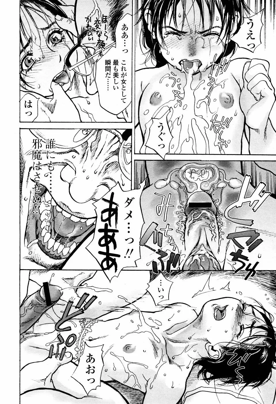 [Kishizuka Kenji] Rori Mama ch.01-06 + Rori Mama Kinkyuu Taisaku Iin kai Fhentai - Page 78